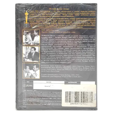 Риф Ларго (DVD)