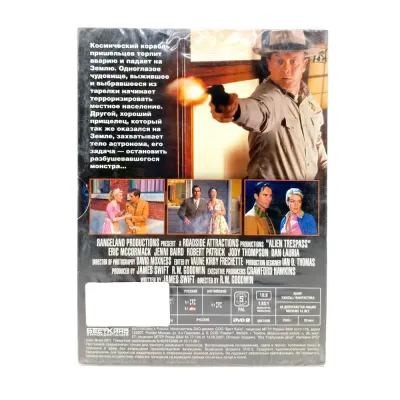 Инопланетное вторжение (DVD)