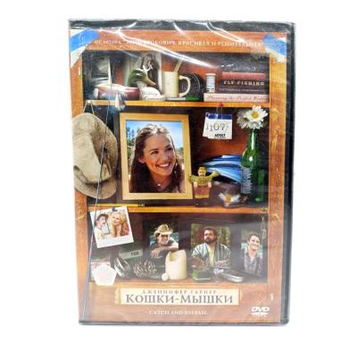 Кошки-мышки (DVD)