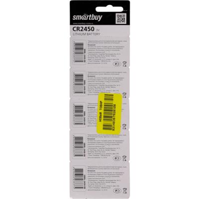 Батарейка Smartbuy Lithium 3V (CR2450) 1 шт