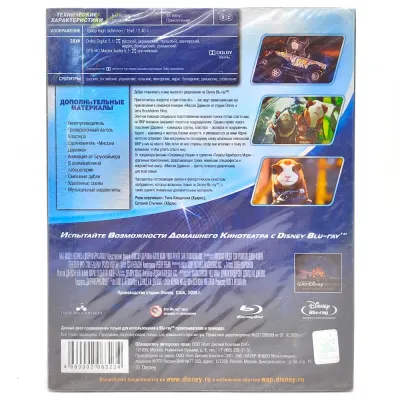 Миссия Дарвина (Blu-ray)