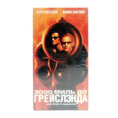 3000 Миль до Грейслэнда (VHS)