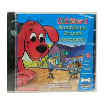 Clifford Клиффорд Угадай мелодию! (PC, Jewel, рус.)