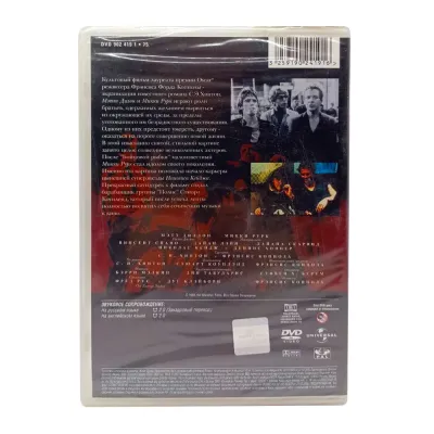 Бойцовая рыбка (DVD)