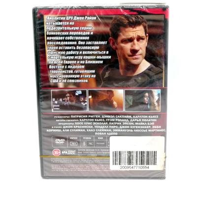 Джек Райан (DVD)