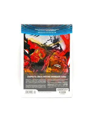 Комикс Вселенная DC. Rebirth. Флэш. Книга 2. Скорость тьмы