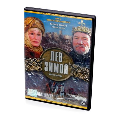 Лев зимой (DVD)