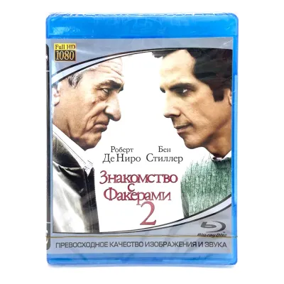 Знакомство с Факерами 2 (BluRay disk)