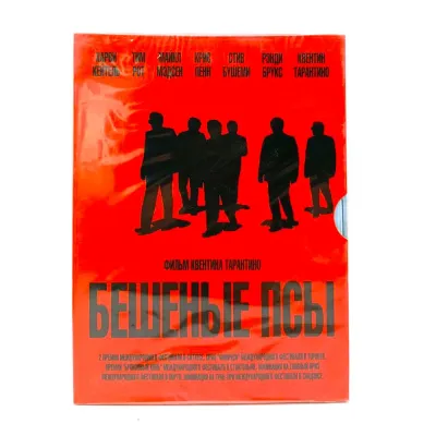Бешеные Псы (DVD, Digipack)
