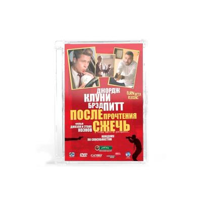После прочтения сжечь (DVD, Super Jewel)