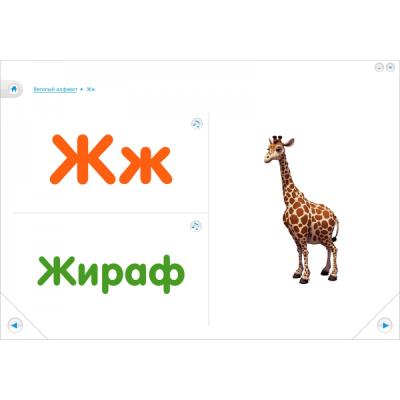 Чаггингтон Паровозики идут в школу (PC, Jewel, рус.)