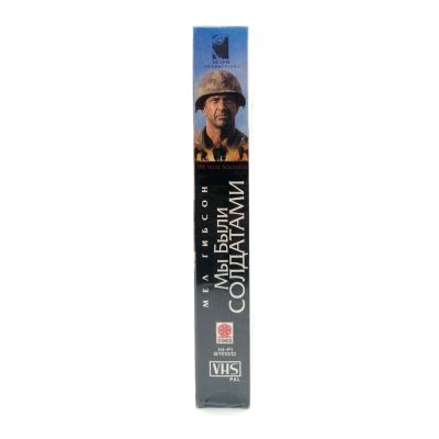Мы были солдатами (VHS)