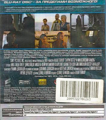 Игра Престолов. Сезон третий. Диск первый (Blu-ray)