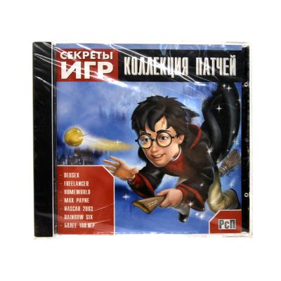 Секреты игр. Коллекция патчей (PC, Jewel, рус.)