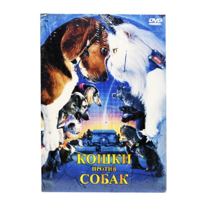 Кошки против собак (DVD, Digipack)