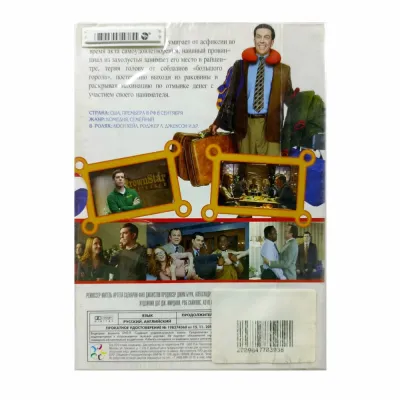 Совсем не бабник (DVD. Digipack)