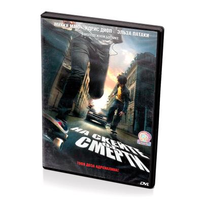 На скейте от смерти (DVD)