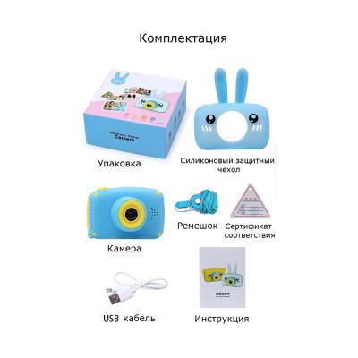 Детский фотоаппарат ZUP Childrens Fun Camera Rabbit (Blue)