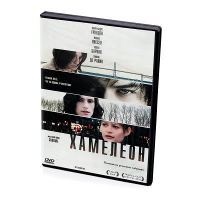 Хамелеон (DVD)