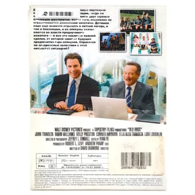 Так себе каникулы (DVD. Digipack)