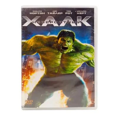 Невероятный Халк (DVD, б/у)