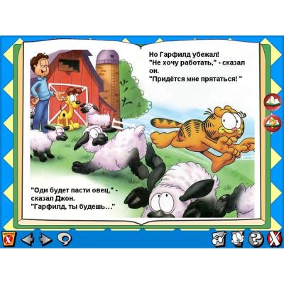 Гарфилд дошкольникам. 5-6 лет (PC, DVD, рус.)