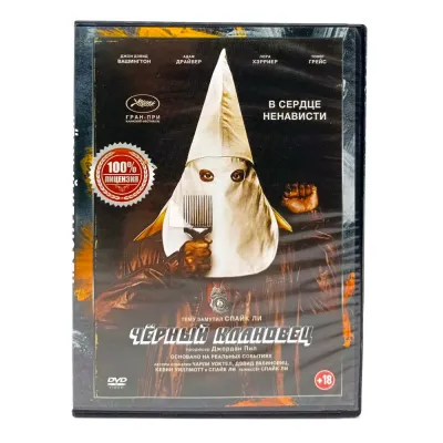 Черный клановец (DVD, б/у)