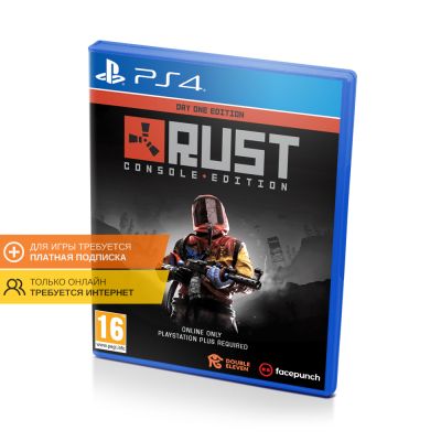 Rust Console Edition Day One Edition (PS4/PS5, рус.)