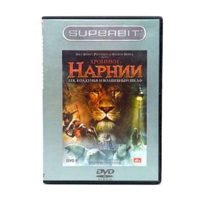 Хроники Нарнии: Лев, Колдунья и волшебный шкаф (DVD) УЦЕНКА