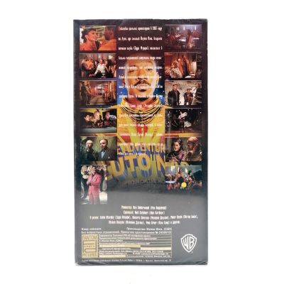 Приключение Плуто Нэша (VHS)