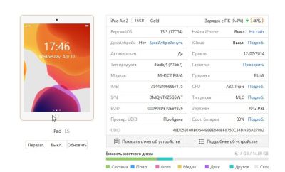 Планшет Apple iPad Air 2 16Gb Wi-Fi + Cellular (Gold) (SN: DMQNTKZ5G5WT, б/у) MH1C2RU/A
