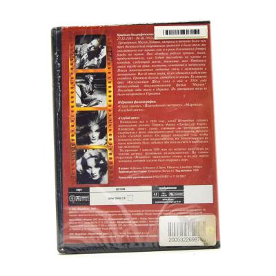 Голубой ангел. Ретро коллекция (DVD)