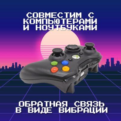 Джойстик (Геймпад) беспроводной для Xbox 360/PC (Совместимый, + ресивер)