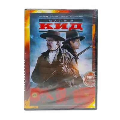 Малыш Кид (DVD)