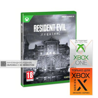 Resident Evil Requiem Lenticular Edition (Xbox Series X, русская озвучка)