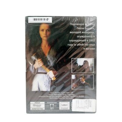 Лиззи Борден взяла топор (DVD)