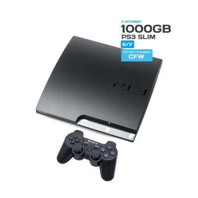Игровая приставка SONY Playstation 3 Slim (CFW 4.85) 1000 Gb (б/у)
