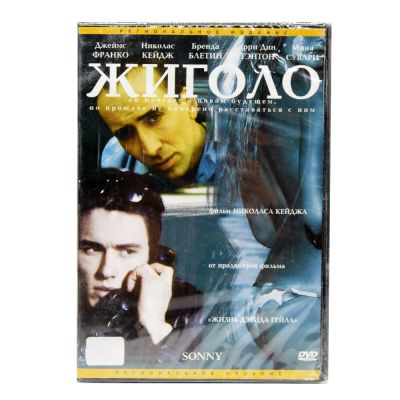 Жиголо (DVD)