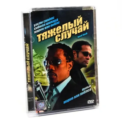 Тяжелый случай (DVD, Super Jewel)