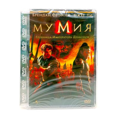 Мумия: Гробница императора драконов (DVD, Super Jewel)