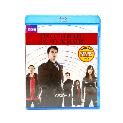 BBC: Охотники за чужими. Сезон 2 (Blu-ray) УЦЕНКА