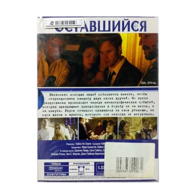 Оставшийся (DVD. Digipack)