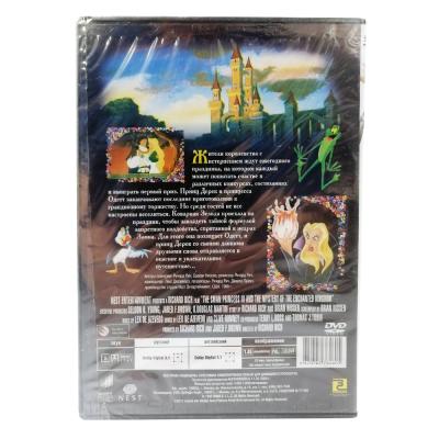 Принцесса Лебедь 3: Тайна заколдованного сокровища (Мультфильм-DVD)