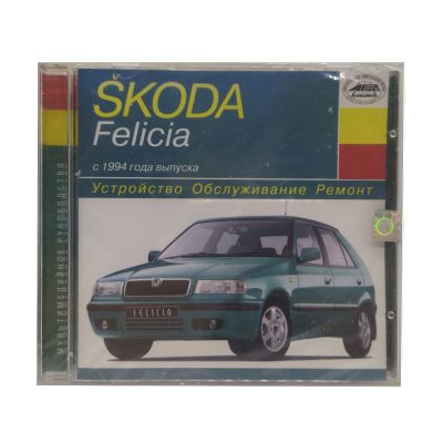 Skoda Feliciac 1994 года выпуска (PC, Jewel, рус.)