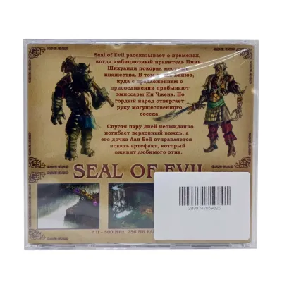 Seal of Evil (PC, Jewel, рус.)