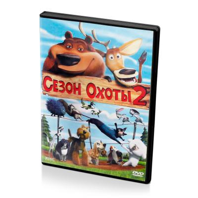 Сезон охоты 2 (мультфильм DVD)