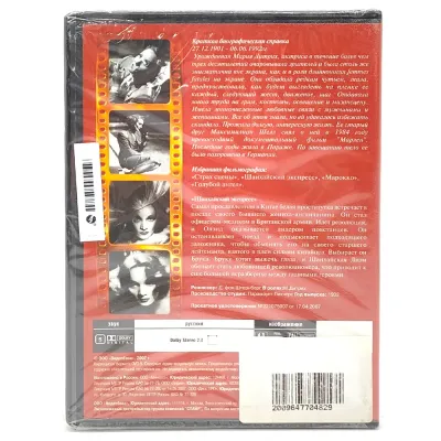 Ретро-коллекция. Шанхайский экспресс (DVD)