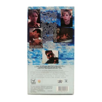 Поинт Дьюм (VHS)