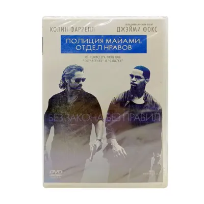 Полиция Майами. Отдел нравов (DVD)
