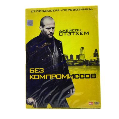 Без компромиссов (DVD)